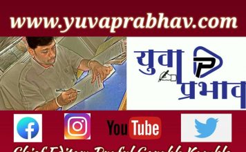 आरंभ : युवा प्रभाव
