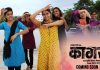 ‘कागर’ चित्रपटाचे प्रदर्शन लांबले,रिंकूचा बहुप्रतीक्षित चित्रपट व्हॅलेन्टाईन डे ला होणार होता प्रदर्शित.
