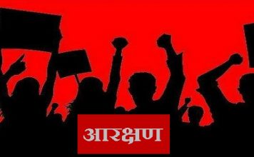आता “ह्या” समाजाला मिळणार १० टक्के आरक्षण, मोदी सरकारचा मोठा निर्णय…