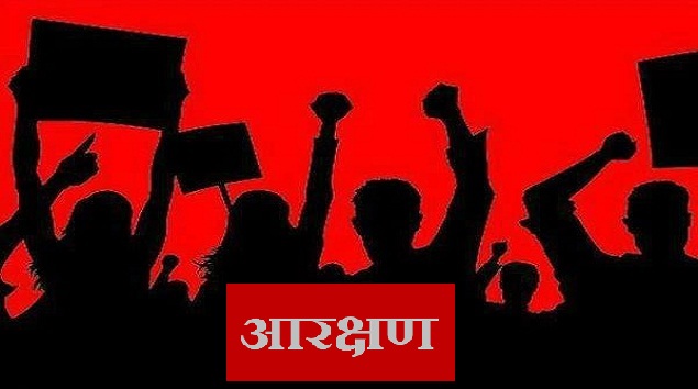 reservation