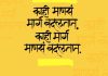 काही माणसं मार्ग बदलतात; तर काही मार्ग माणसं बदलतात!