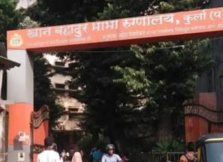 भाभा रुग्णालयात डॉक्टर व नर्सच्या हलगर्जीपणामुळे महिलेचा मृत्यू; नातेवाईकांचा गोंधळ, डॉक्टरांना मारहाण…