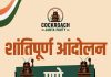 पुण्यातही घुमणार ‘कॉकरोच’चा आवाज! ११ जूनला पुणे विद्यापीठात शिक्षणमंत्र्यांच्या राजीनाम्यासाठी भव्य आंदोलन..