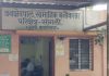 सांगली वनविभाग कार्यालयाचा दूरध्वनी क्रमांक बंद; संपर्क कसा साधायचा? नागरिकांसमोर मोठा प्रश्न!