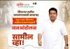 #NamakSattyagrah : मुंबईच्या मिठागरांसाठी ९ ऑगस्टला क्रांतीची हाक!