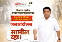 #NamakSattyagrah : मुंबईच्या मिठागरांसाठी ९ ऑगस्टला क्रांतीची हाक!