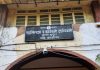 मुलुंड मध्ये शासकीय महसूल अभिलेखात हेराफेरी; गुन्हा दाखल..