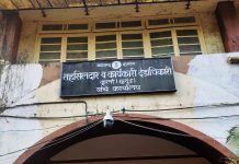 मुलुंड मध्ये शासकीय महसूल अभिलेखात हेराफेरी; गुन्हा दाखल..